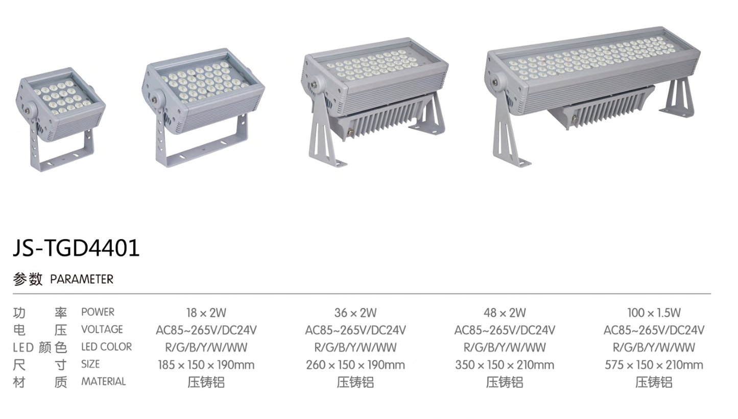 投光燈 大功率投光燈 小功率投光燈